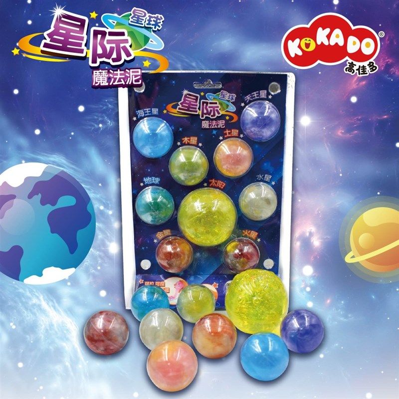 高佳多星际魔法泥星球水晶泥彩泥儿童解压黏土玩具史莱姆不粘手