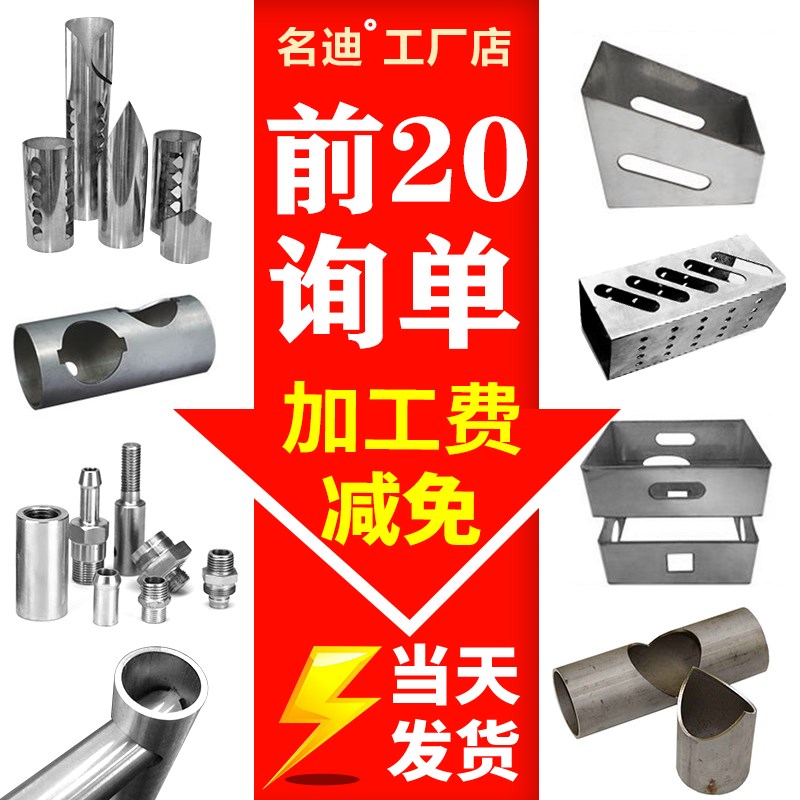 30不锈钢管空心管子无缝钢管圆管管材方管铁管切割连接件加工