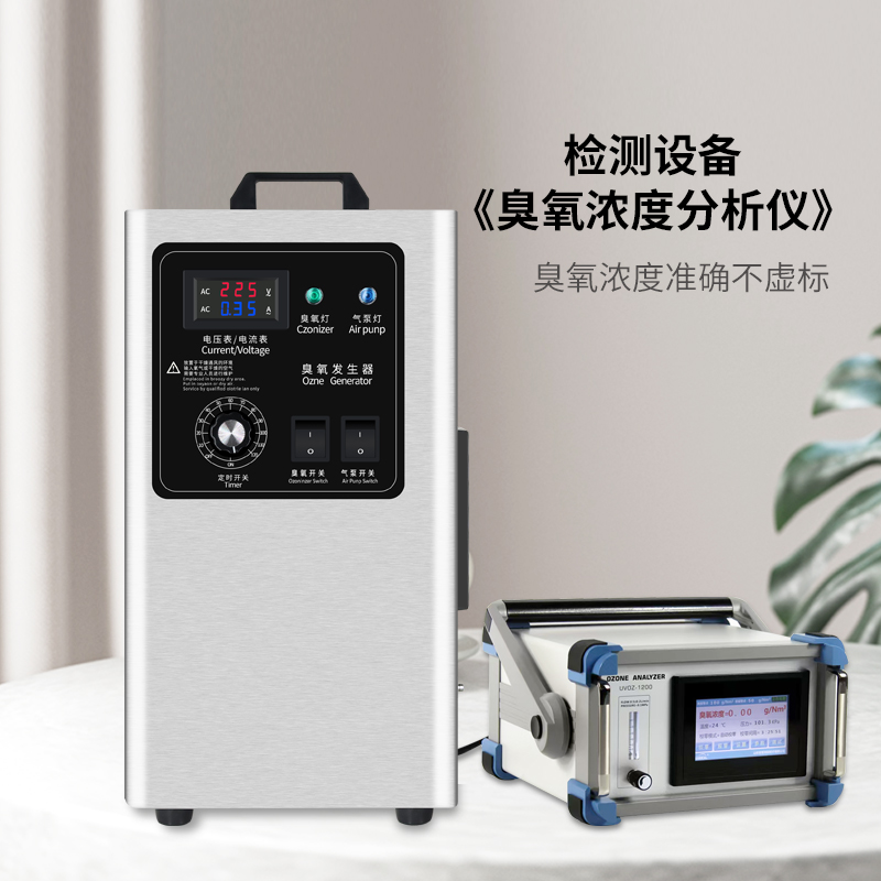 10G 臭氧发生器食品厂车间畜牧养殖空气水质杀菌家用多用途消毒机