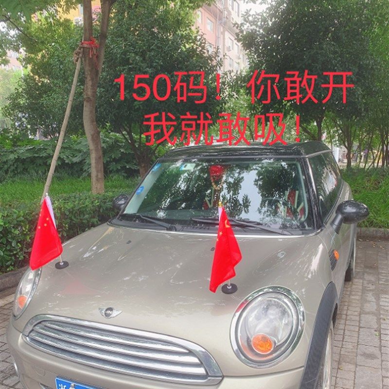 无损磁铁小红旗国旗党旗车外吸盘机盖车头固定车顶吸盘不锈钢
