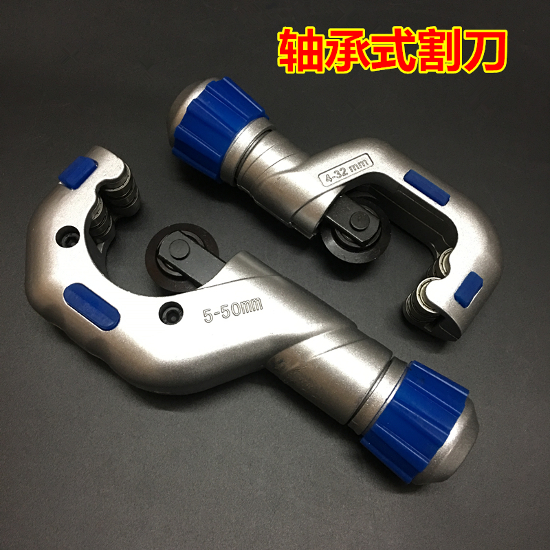 大号轴承割刀70切管器 不锈钢管空调管子割刀片32/铜管剪刀
