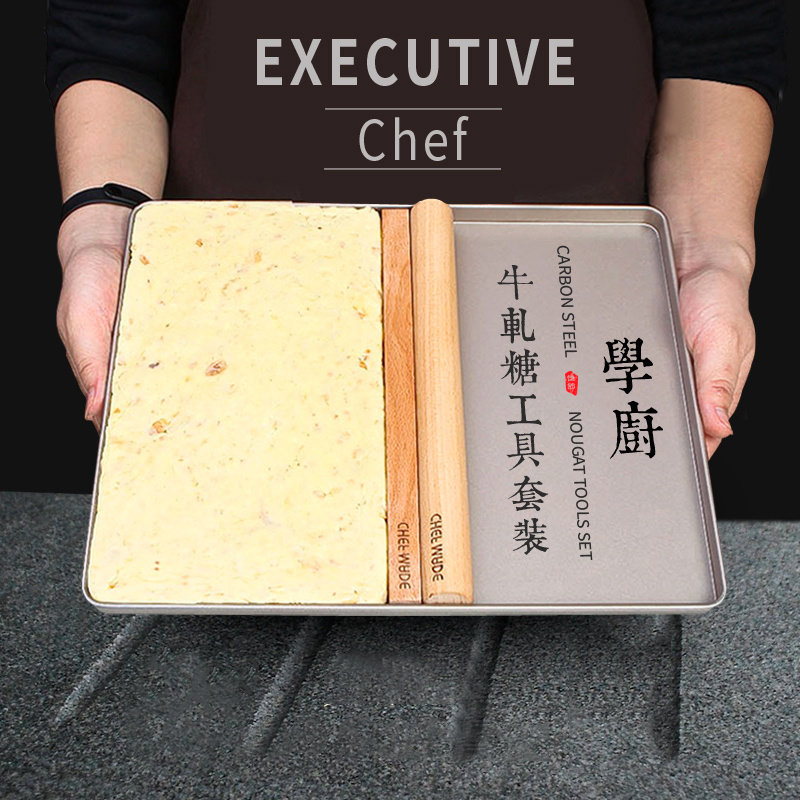 学厨牛轧糖模具套装雪花酥牛扎糖工具diy制作手工烘焙不粘烤盘做