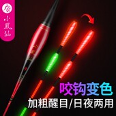 小凤仙超醒目电子漂灵敏性高野钓日夜两用咬钩变色锤头尾夜光漂