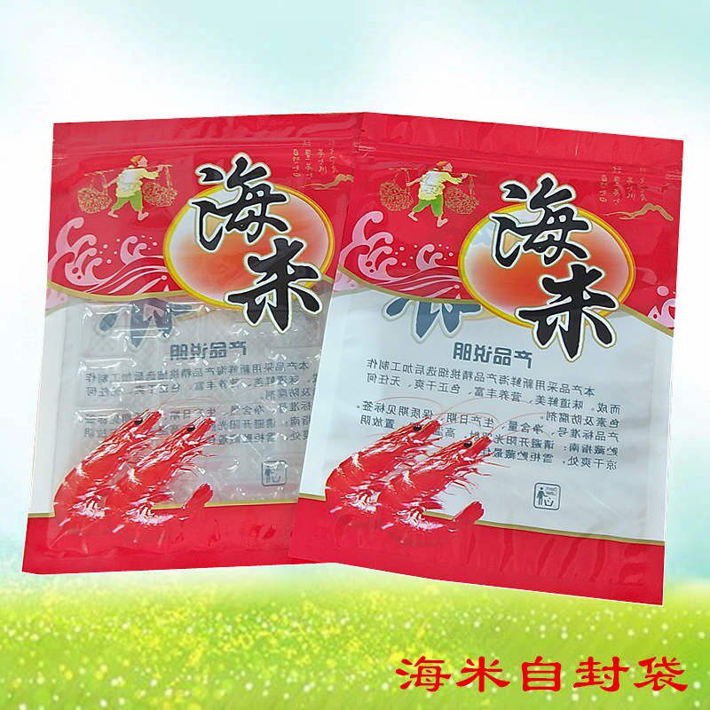 一斤装海米虾仁自封口塑胶包装透明袋干海水产品礼品密封袋海鲜袋