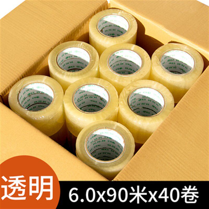 6cm宽透明胶带整箱特惠 60mm宽6公分宽封箱胶带快递打包胶带高粘