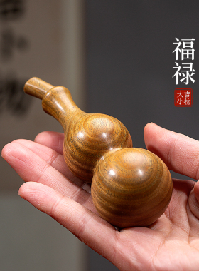 天然绿檀木葫芦摆件文玩小葫芦手把件挂件装饰品创意福禄吉祥物