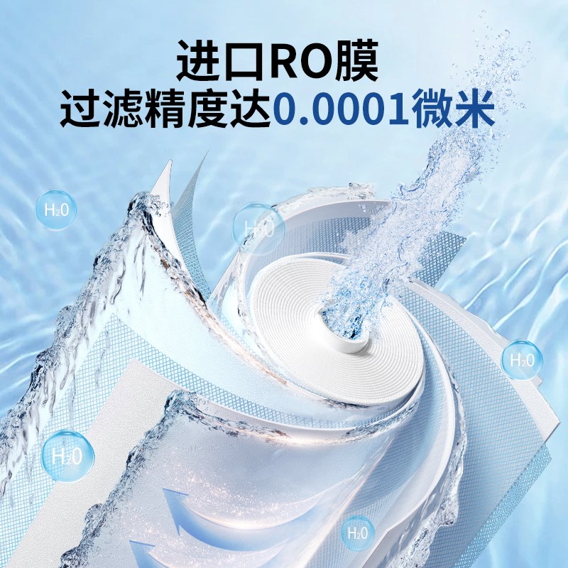 璞勒PL0净水器滤芯PCT复合滤芯RO反渗透家用净水器滤芯