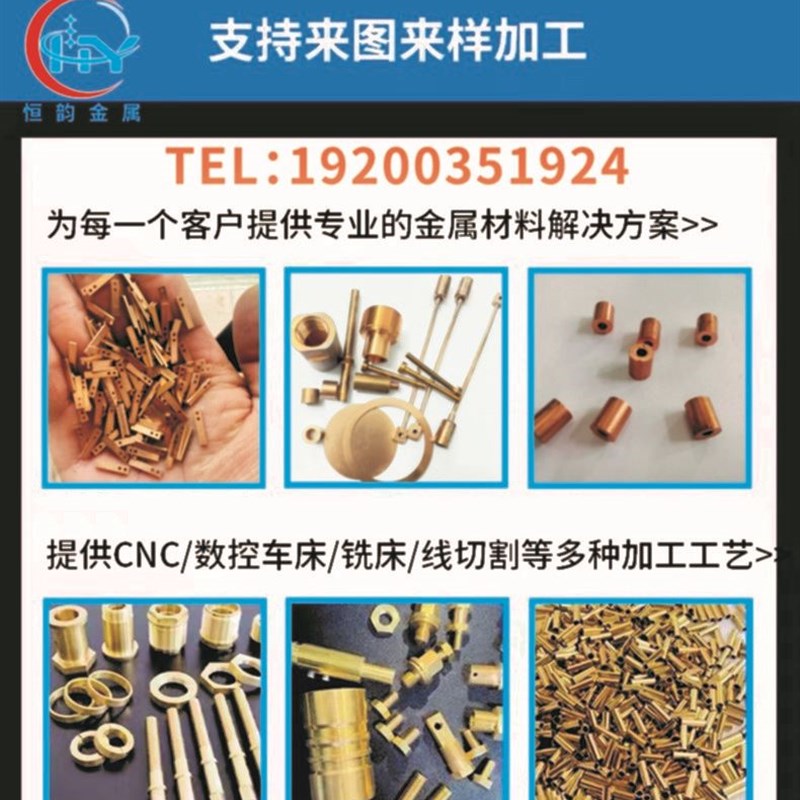 9H2黄铜管黄铜棒六角管六角棒T2紫铜管紫铜棒数控车床CNC