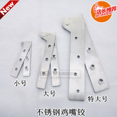 鸡嘴铰链上下合页天地铰链7字铰链转型天地合页鸡咀铰链上下合页