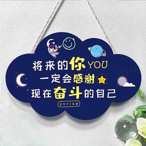 鼓励孩子的励志标语门挂牌房间牌学习很苦坚持很酷激励挂件门牌