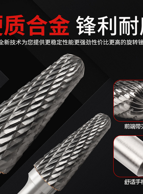 合金旋转锉刀MLDH槽硬质钨钢磨头圆锥形球形金属电钻头打磨刀头
