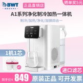 倍世冷热饮水机家用小型桌面直饮机净水即热一体饮水机台式 净饮机