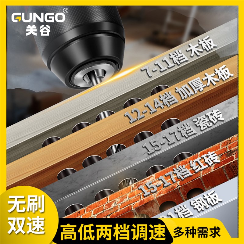 202新款关谷小钢炮锂电手钻无刷充电式锂电直插多功能电动螺丝刀