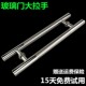 加厚款 玻璃门拉手木门铝合金门不锈钢大拉手有框无框门门把手扶手
