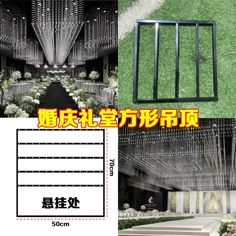 婚庆道具方形吊顶架酒店婚礼堂水晶婚宴背景定制铁艺带孔定位珠架