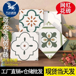 法式复古花砖600x600奶茶咖啡店清新瓷砖民宿卫生间墙砖阳台地砖