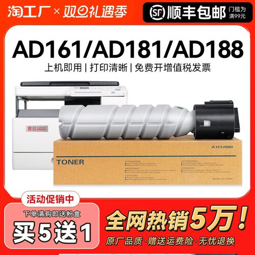 适用震旦AD188e粉盒ADT161 ADT181 ADT199碳粉207 208 219 227 23