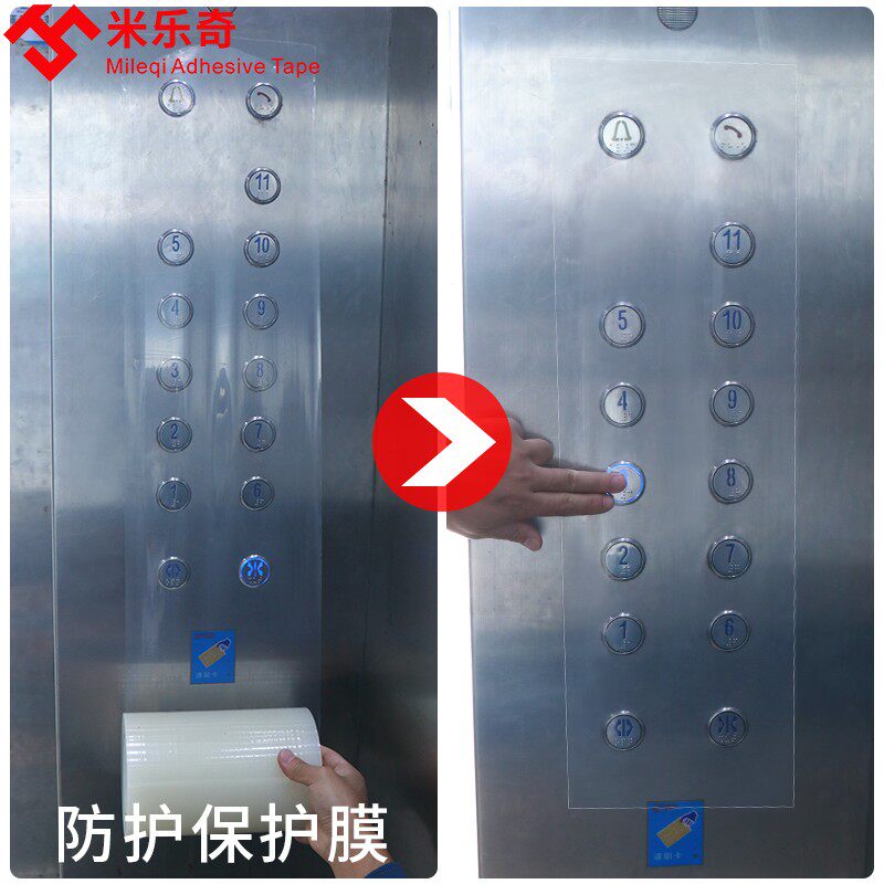 电梯按键保护膜透明自粘按钮防静电小区物业酒店公共场所隔离防护