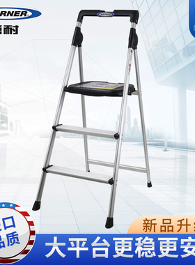 werner稳耐铝合金梯子家用折叠人字加厚加粗室内多功能两用便携梯