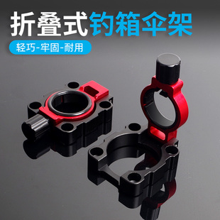 钓哈哈钓箱配件伞架加厚可折叠大物钓箱加固架免拆卸钓鱼伞支架