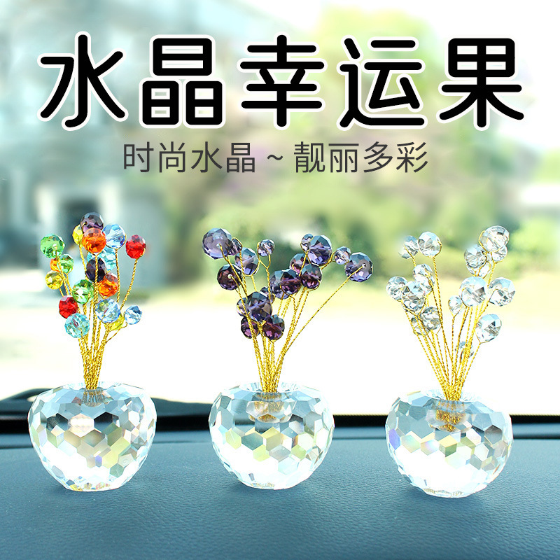 厂家车载创意饰品 水晶幸运果车内饰用品节日礼品 汽车摆件