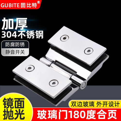 无框玻璃门合页铰链浴室淋浴房浴室夹门铰304不锈钢180度折页门夹