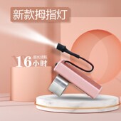 采耳新款 高亮铝合金冲电拇指灯手灯2档强光可视掏耳朵挖耳屎技师