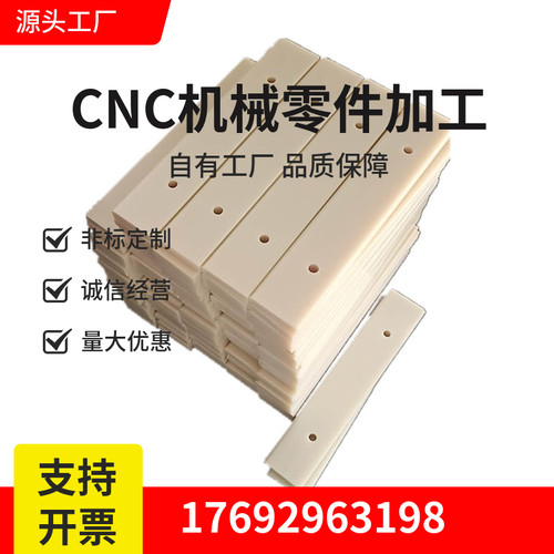 塑料机械PA6垫板耐磨耐高温MC增强PA66尼龙衬板垫板直销