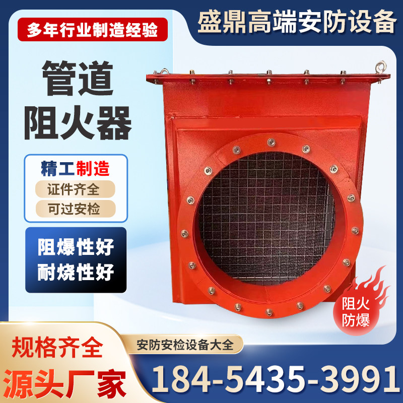 阻火器管道式阻火器不锈钢阻火器管道阻火管道阻火器防爆阻火装置