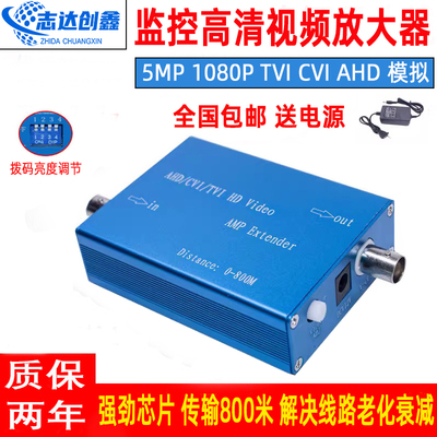 监控视频延长器BNC同轴摄像机放大器模拟信号增强抗干扰传输800米