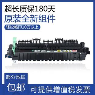 2110 2011 2220 2520 加热器组件 施乐S1810 2420定影器 2010