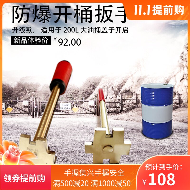开桶扳手轻型单头 防爆开桶器 铜制桶盖扳手 丝牙盖扳手200L大桶