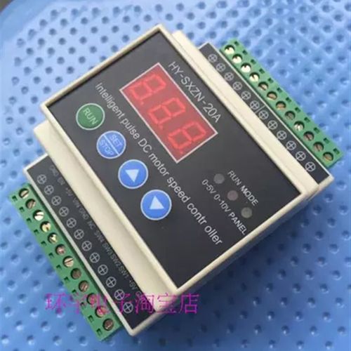 HY-SXZN-20A 数显智能PWM直流电机调速器PLC 0-5V 0-10V PWM控制