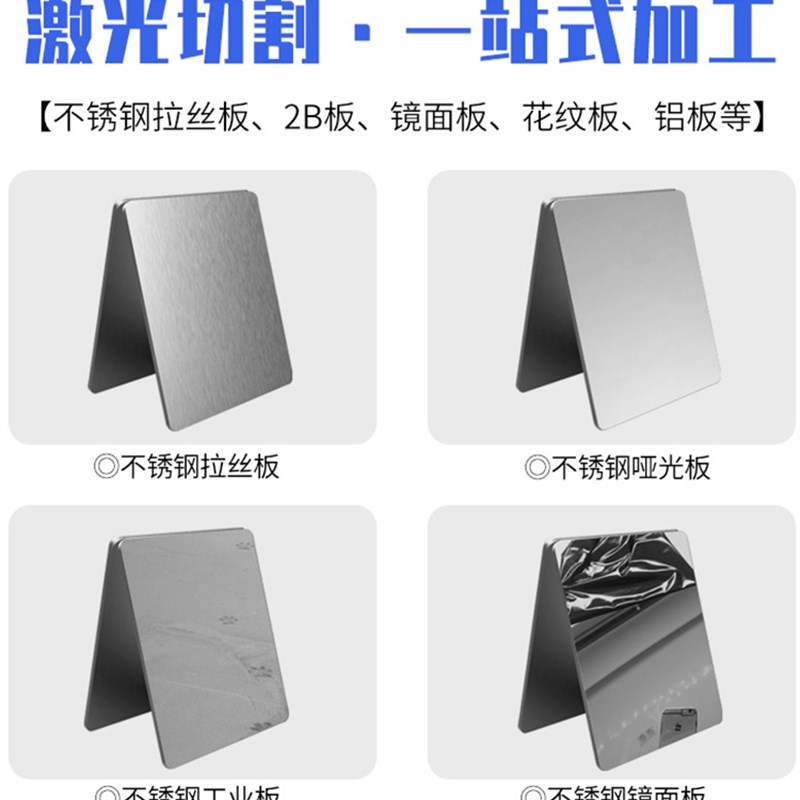 30/31L/310S不锈钢板激光切割加工定制中厚板薄板焊接折弯