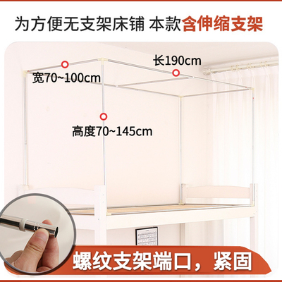 学生宿舍床帘上下铺含支架男生女生送杆子半遮光遮挡布公主风帘子