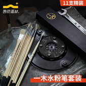 一木水粉笔11支套装 艺考生用油画笔绘 美术色彩颜料笔丙烯美术套装