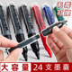 白板笔可擦加墨水教师直液式 大容量水性记号黑板马克黑色墨写字玻