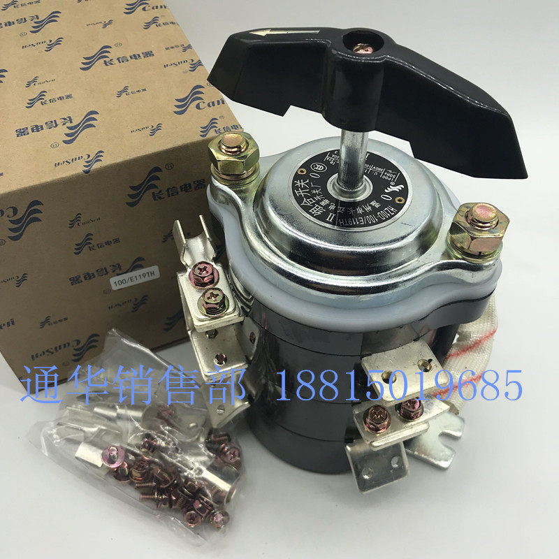 温州长江电器长信转换组合开关 HZ10D-100E/119TH 电焊机切换100A