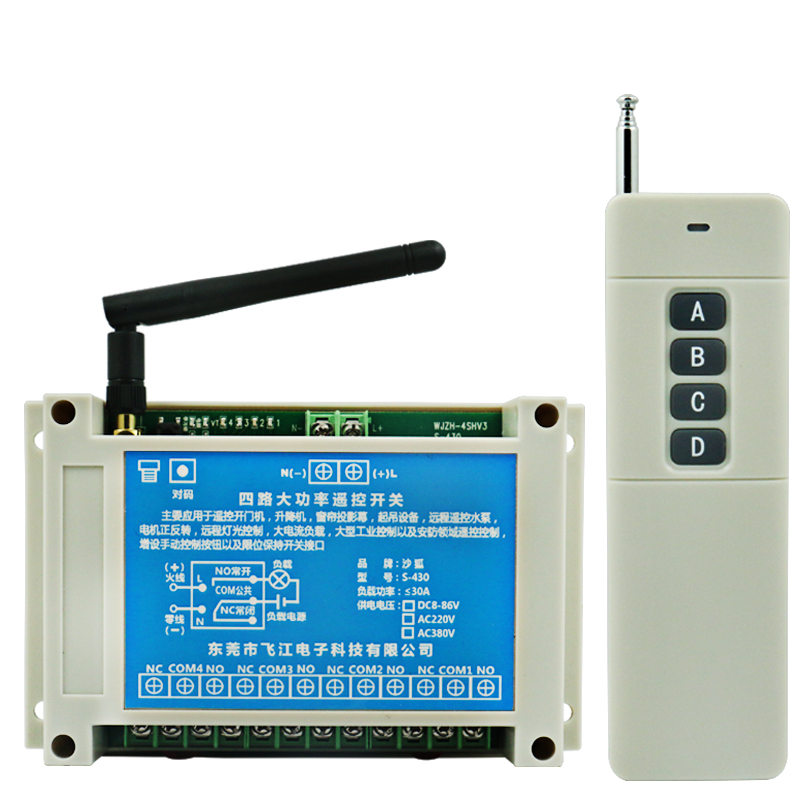 直流V2V8V72V四路无线开关路输出大功率水泵电机遥控