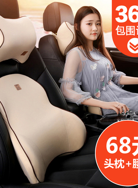 名爵6名爵MG6/HS/ZS/MG5锐行GT汽车腰靠垫座椅靠背腰垫护腰记忆棉