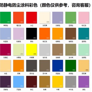 彩色机房防尘漆防静电漆慕邦新包装防水涂料地面顶面墙面环保无味