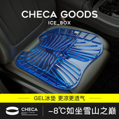 汽车坐垫夏季 通用高档座垫清凉硅胶屁垫 凝胶凉垫单片减压透气四季