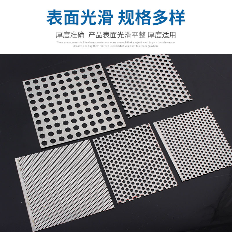 30不锈钢网片冲孔板过滤网筛板穿孔板过滤板阳台花架垫板防护网