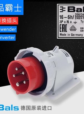 BALS五芯16A正反转压缩垃圾环卫车插头 三相五线相位相序转换插座