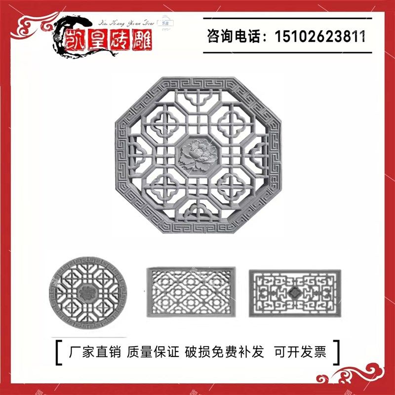 仿古八角牡丹砖雕古建水泥窗花中式影壁墙围墙装饰品浮雕园林建筑