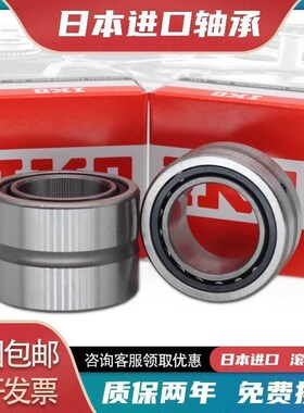 进口IKO滚针轴承TAF 759225 759235 809525 809535 8510525无内圈
