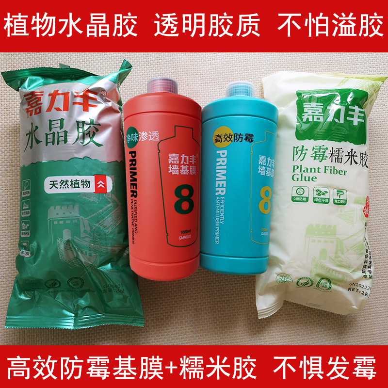 嘉力丰防霉糯米胶基膜套装贴草编墙纸墙布专用透明水晶胶环保辅料