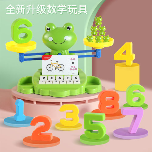儿童早教天平秤青蛙加减法启蒙数学亲子互动益智玩具学习教具