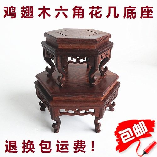 红木雕工艺品鸡翅实木六边圆形花几鱼缸花瓶盆景奇石底座花架摆件