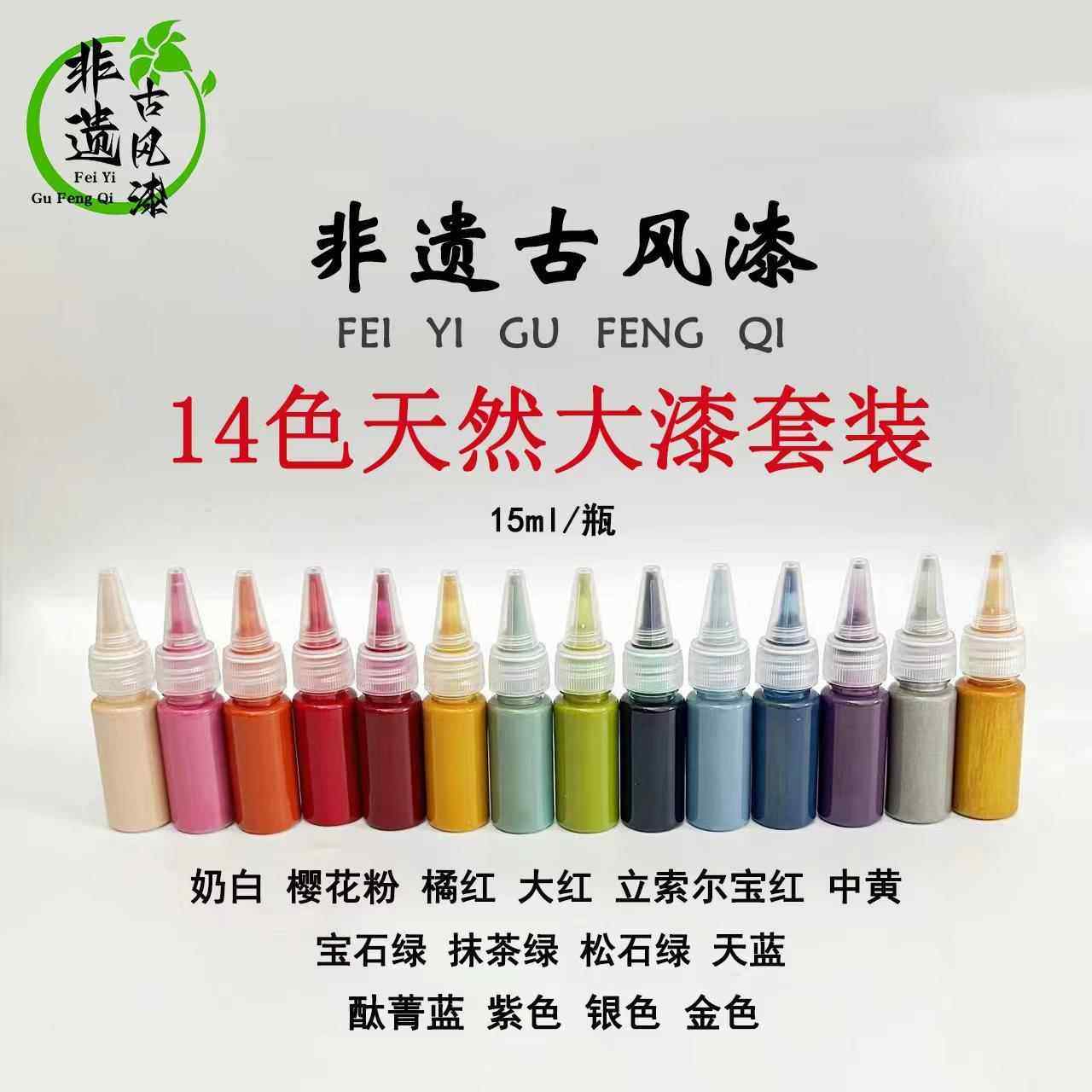 漆扇漆扇颜料/漆扇材料包/漆艺飘漆套装/漂流漆天然大漆全套